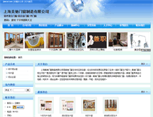 Tablet Screenshot of mylch.jiancai.com
