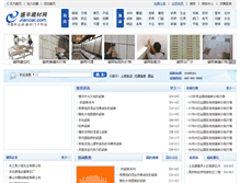 Tablet Screenshot of cizhuan.jiancai.com