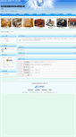 Mobile Screenshot of cjh223.jiancai.com