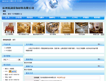 Tablet Screenshot of cjh223.jiancai.com
