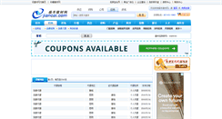 Desktop Screenshot of daili.jiancai.com