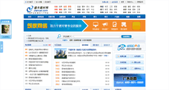 Desktop Screenshot of jiancai.com