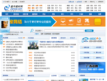 Tablet Screenshot of jiancai.com