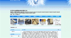 Desktop Screenshot of dasheng88.jiancai.com