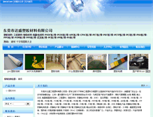 Tablet Screenshot of dasheng88.jiancai.com