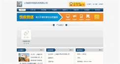 Desktop Screenshot of jianzhan.jiancai.com