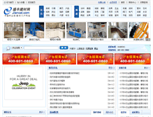 Tablet Screenshot of chugui.jiancai.com