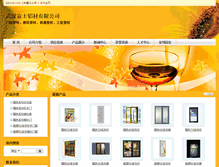 Tablet Screenshot of fushilvcai.jiancai.com