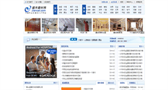 Desktop Screenshot of diaoding.jiancai.com