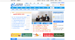 Desktop Screenshot of expo.jiancai.com