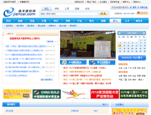 Tablet Screenshot of expo.jiancai.com